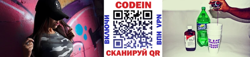 Кодеин Purple Drank  Судогда 