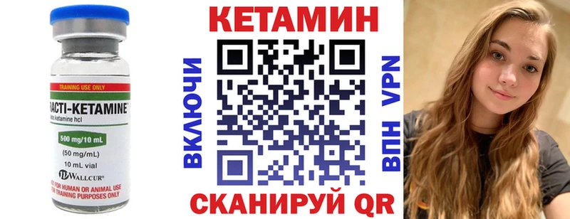Кетамин ketamine  Судогда 