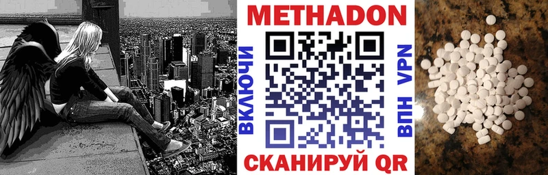 Метадон methadone Судогда